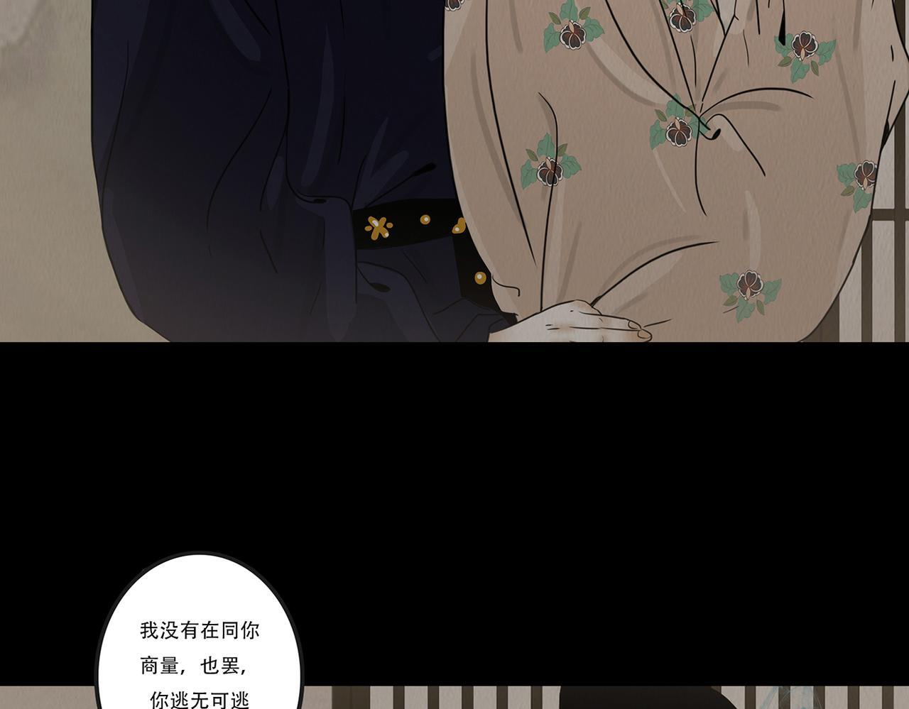 命运多蹇 第62页