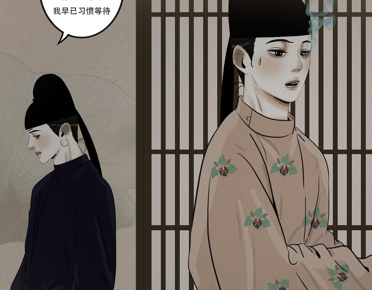 命运多蹇 第63页