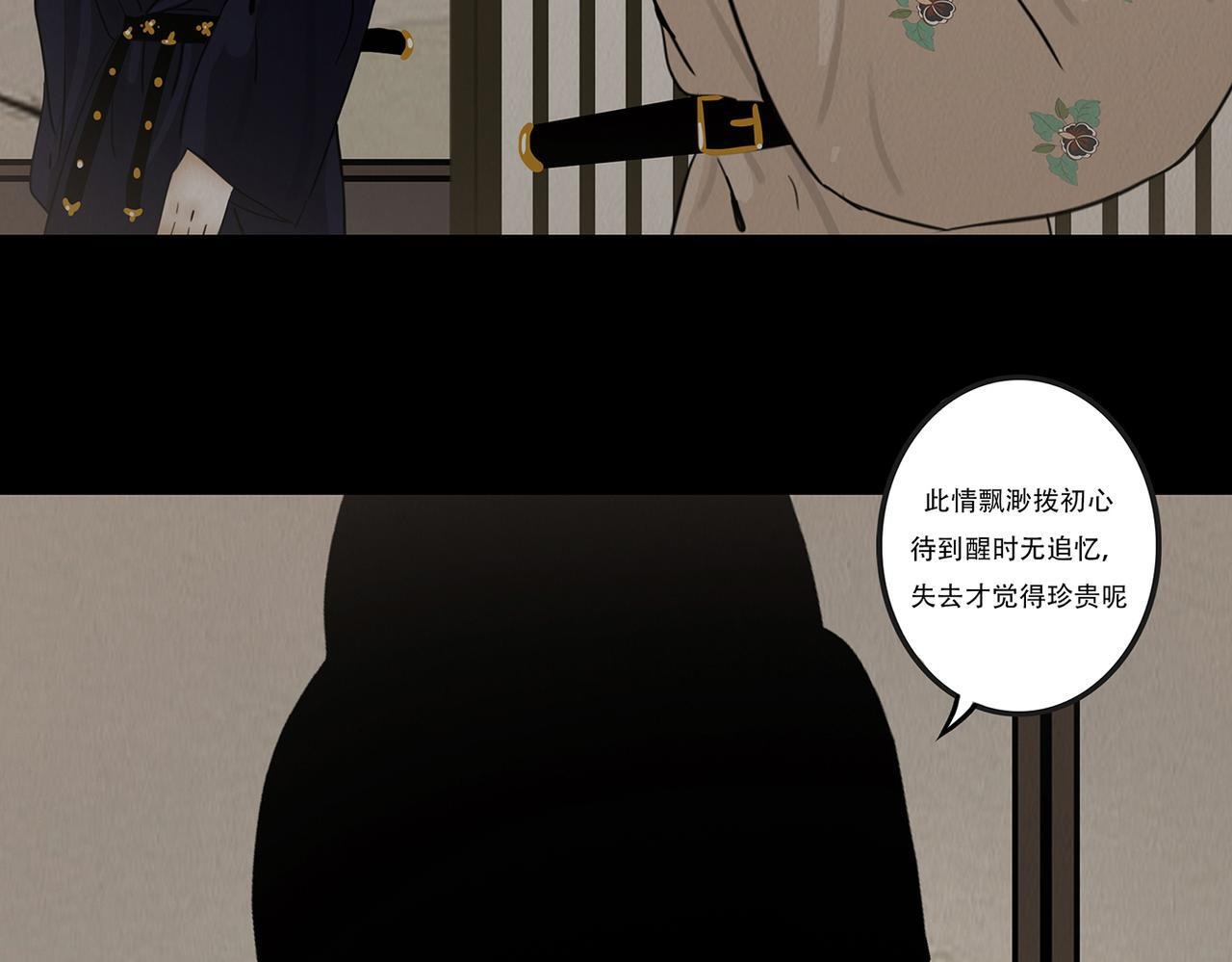 命运多蹇 第64页