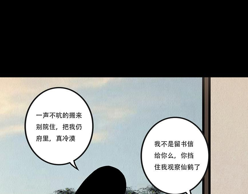 爱之如宝 第7页