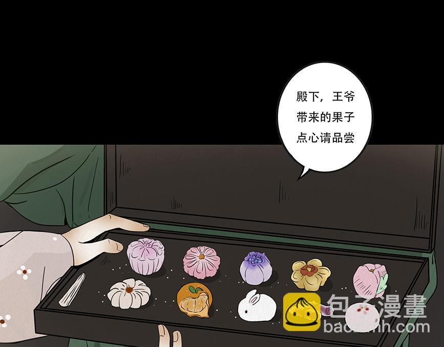 爱之如宝 第12页