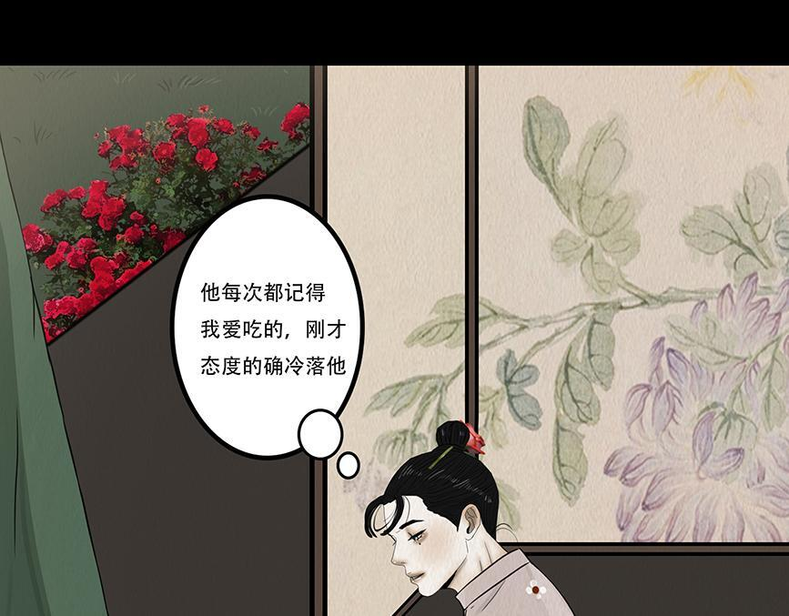 爱之如宝 第14页