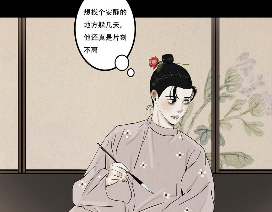 爱之如宝 第16页