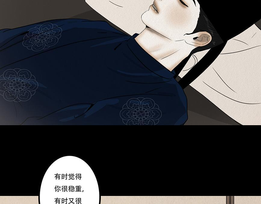 爱之如宝 第18页