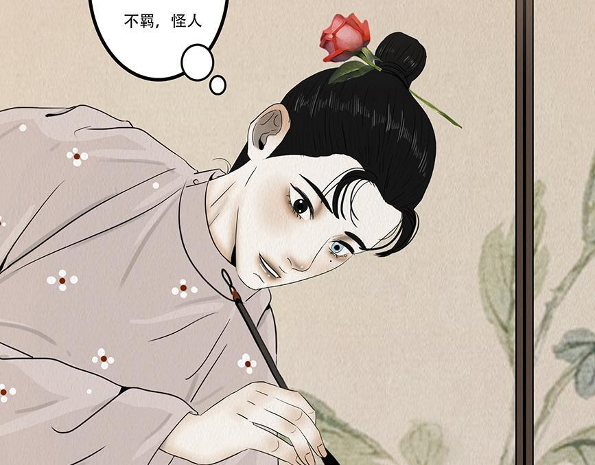 爱之如宝 第19页