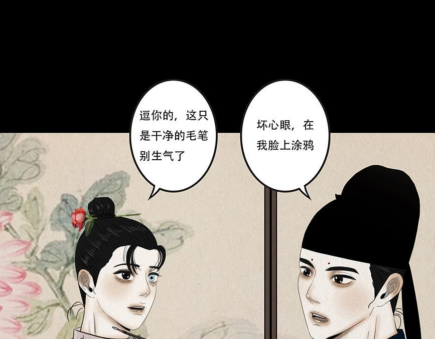 爱之如宝 第22页
