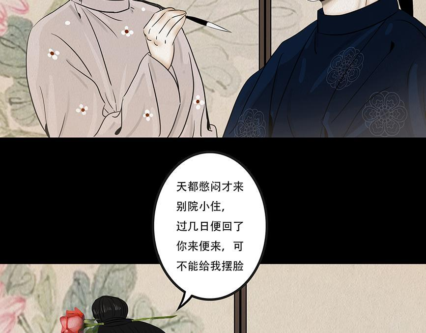 爱之如宝 第23页