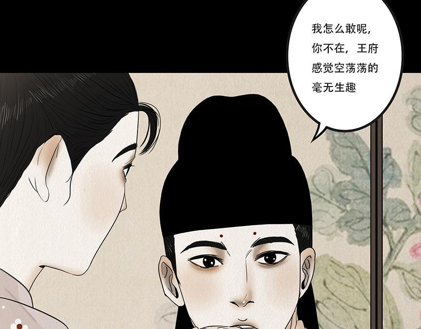 爱之如宝 第25页