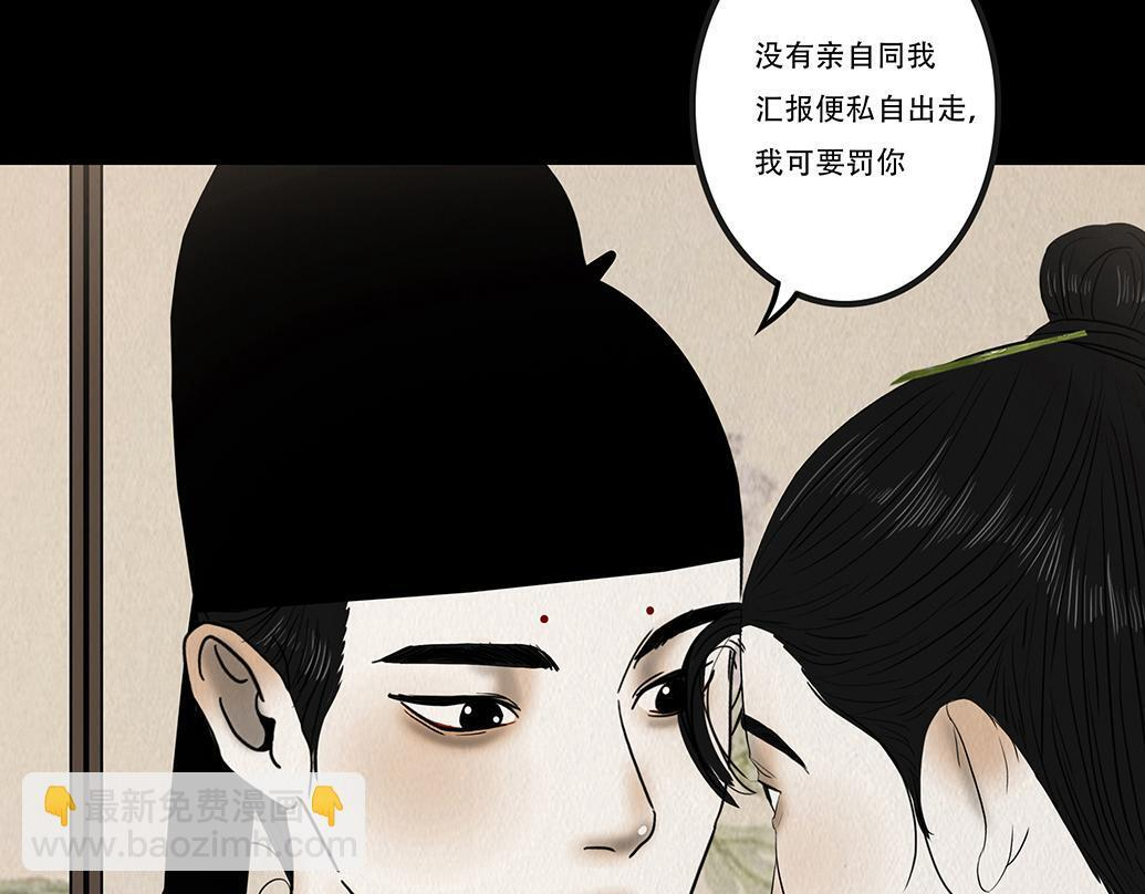 爱之如宝 第31页