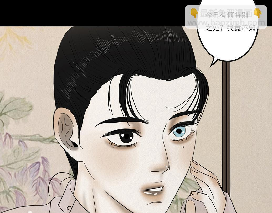 爱之如宝 第36页