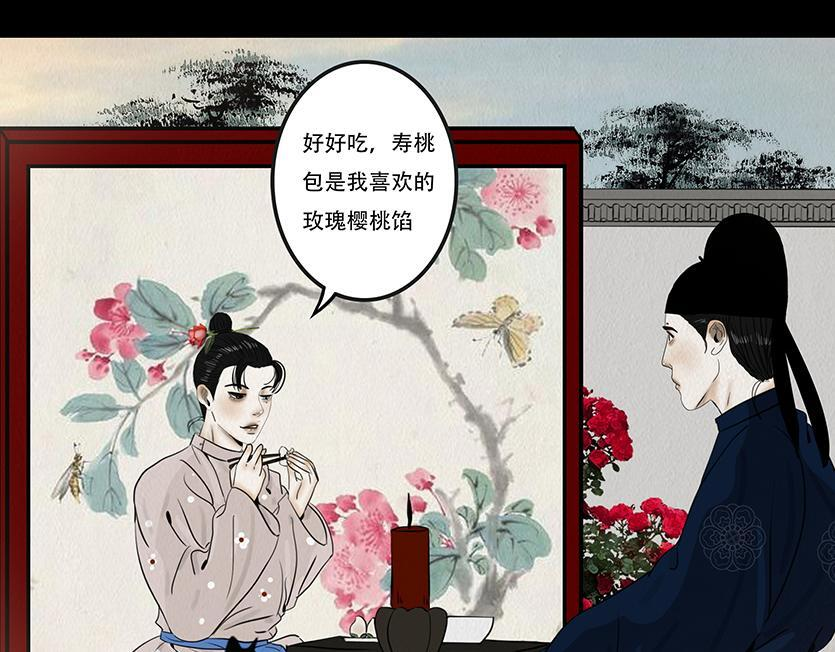 爱之如宝 第41页