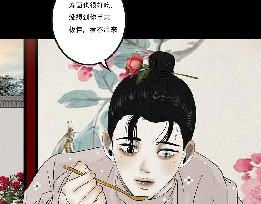 爱之如宝 第44页