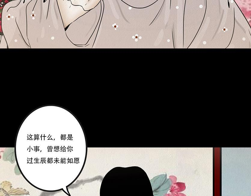 爱之如宝 第45页