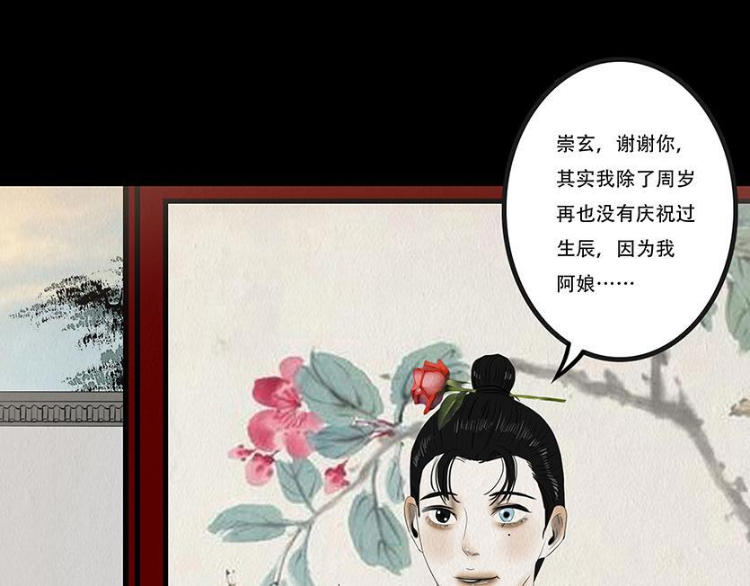 爱之如宝 第47页