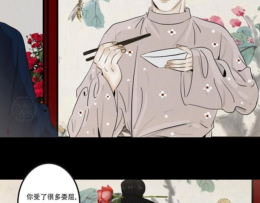 爱之如宝 第48页