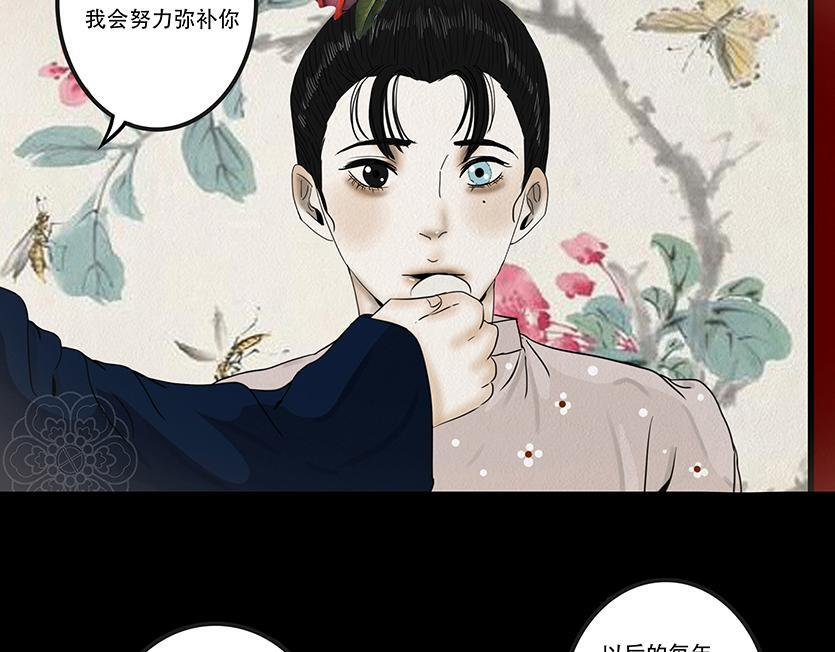 爱之如宝 第49页