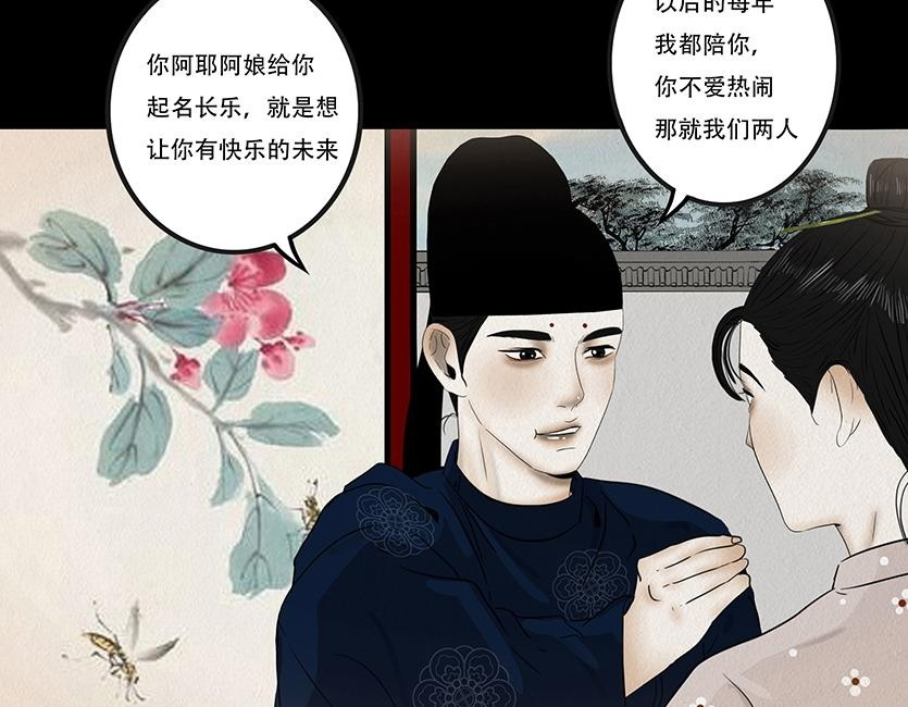 爱之如宝 第50页