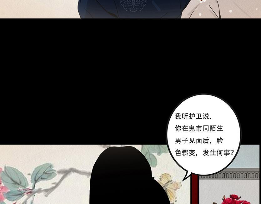 爱之如宝 第51页