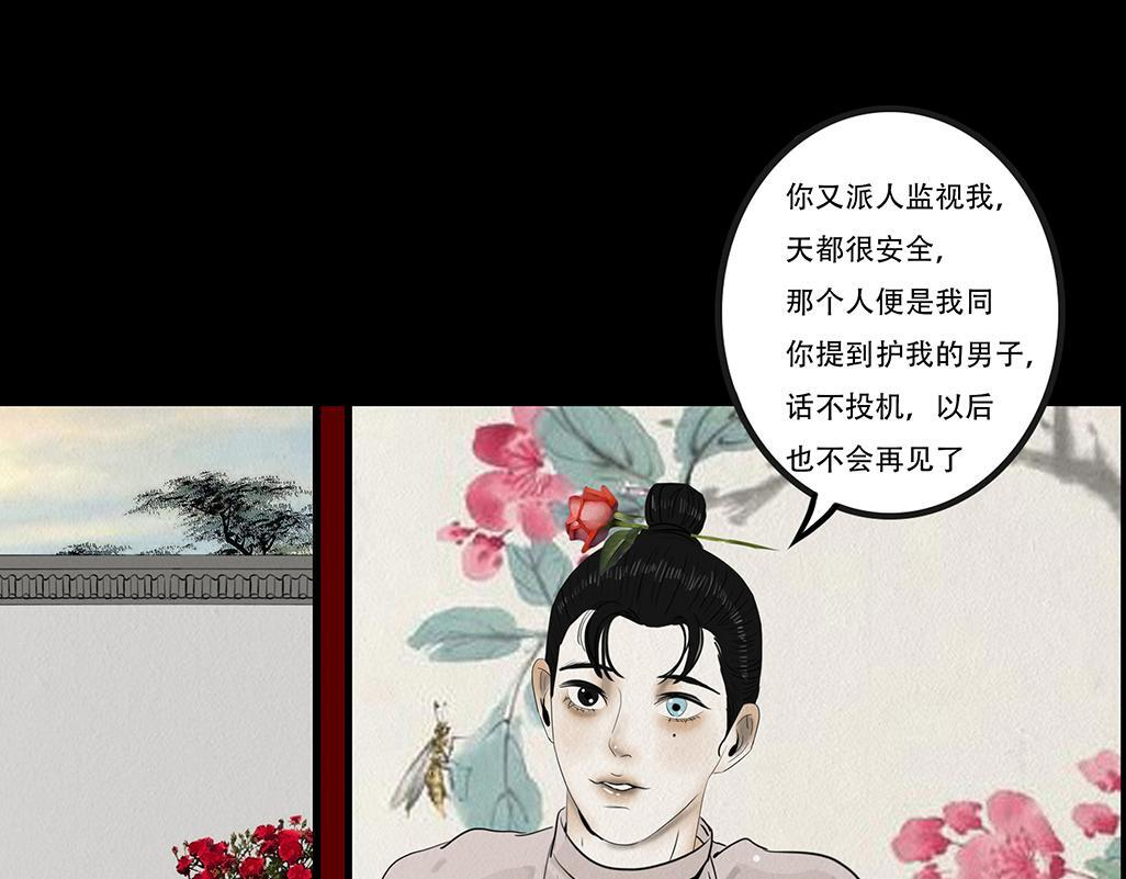 爱之如宝 第53页