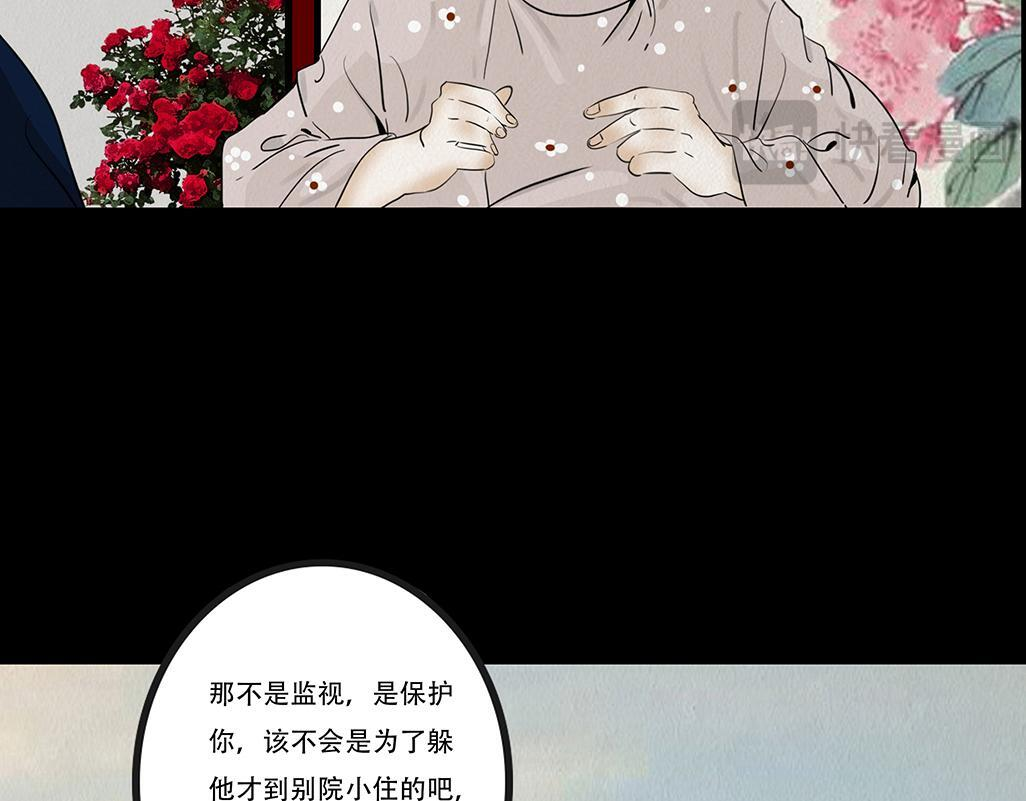 爱之如宝 第54页