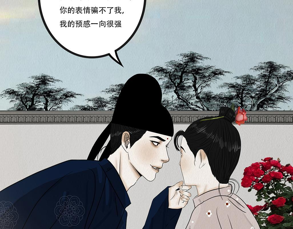 爱之如宝 第55页