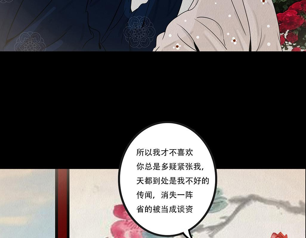 爱之如宝 第56页