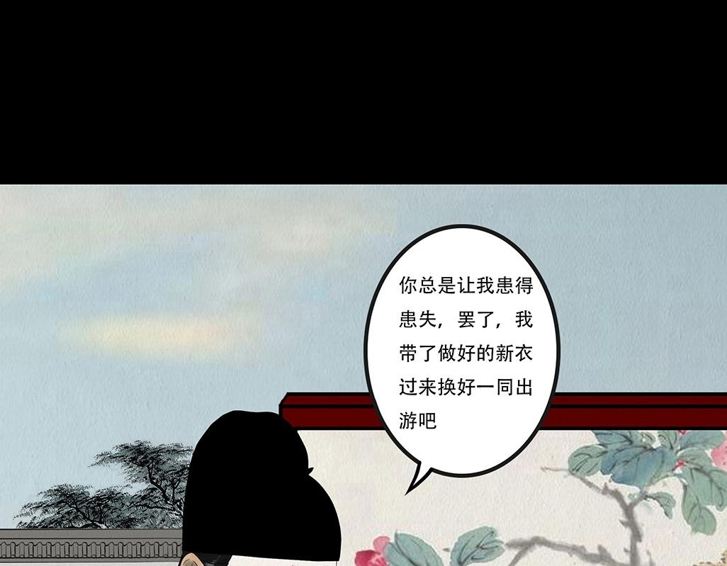 爱之如宝 第58页