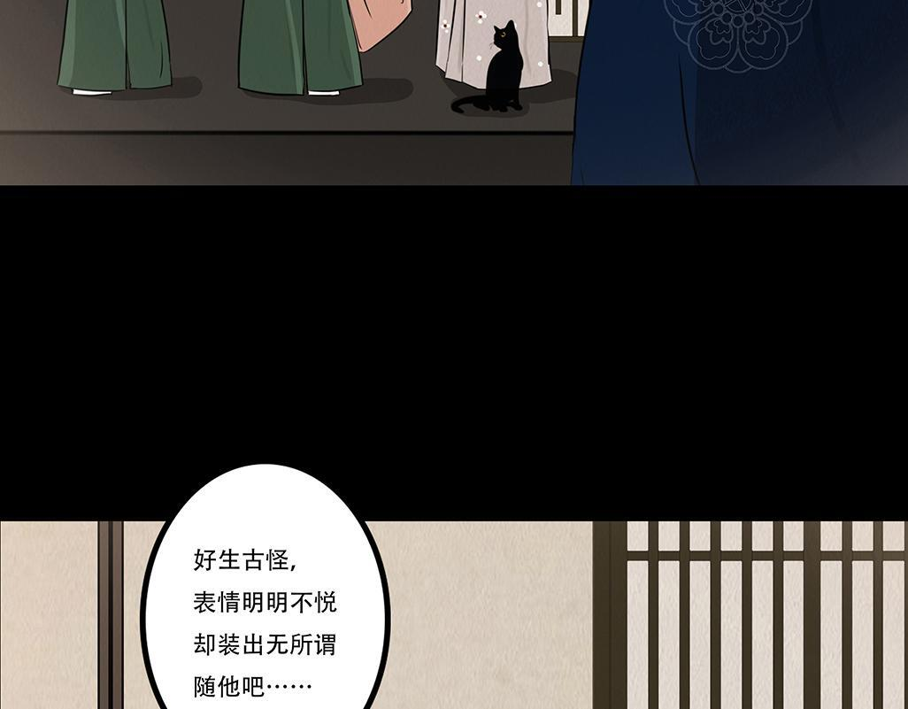 爱之如宝 第61页