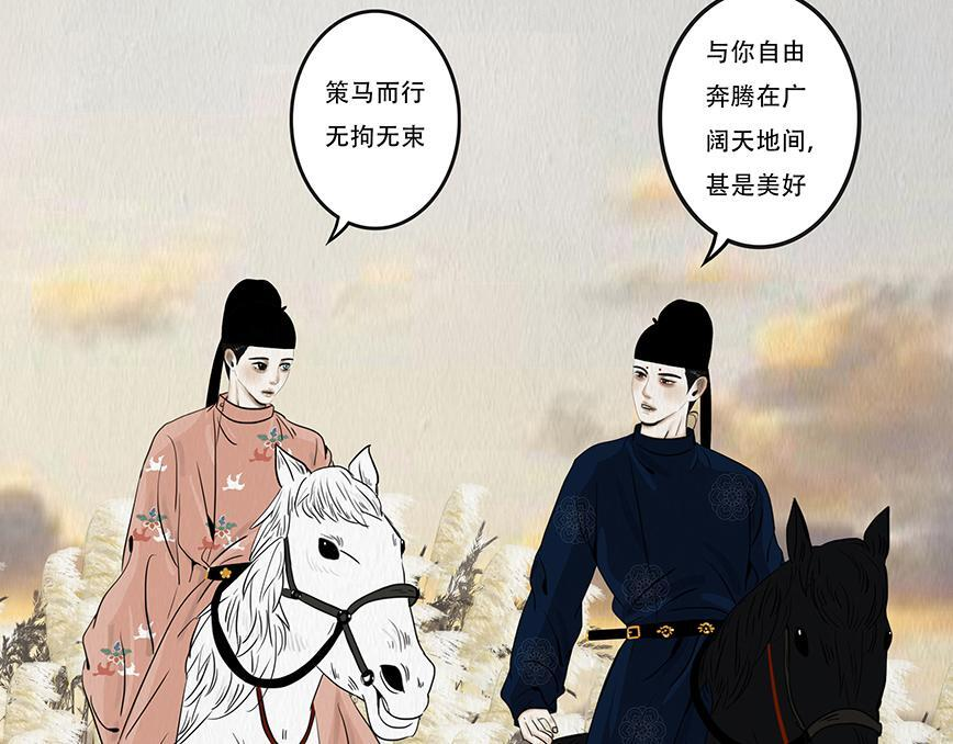 海誓盟约 第6页