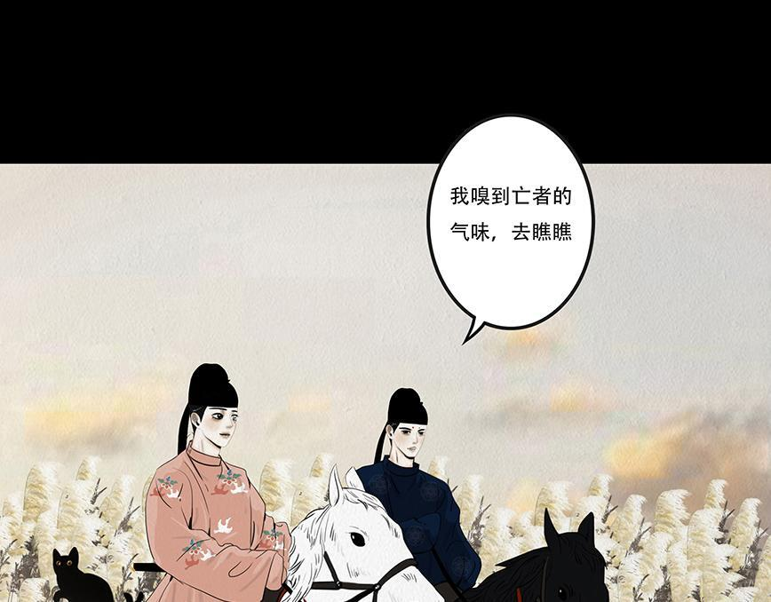 海誓盟约 第8页