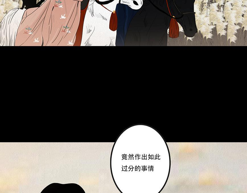 海誓盟约 第9页
