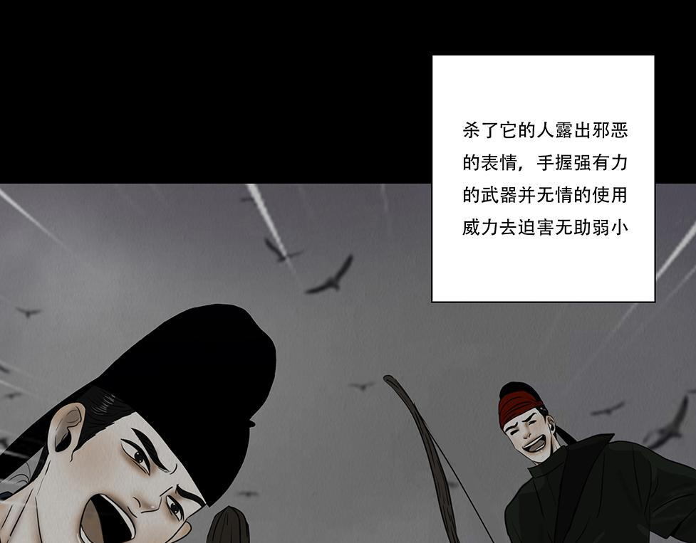 海誓盟约 第16页