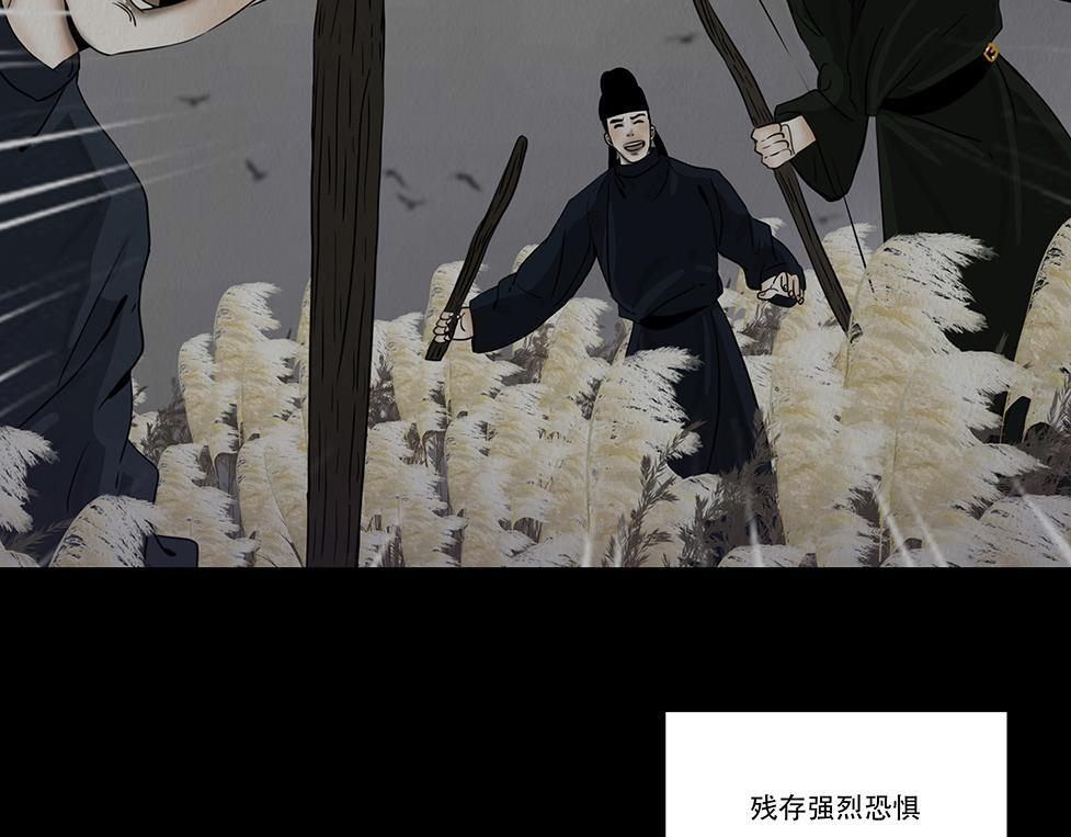 海誓盟约 第17页
