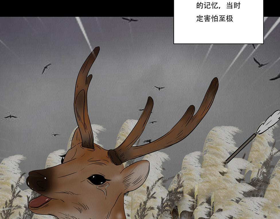 海誓盟约 第18页