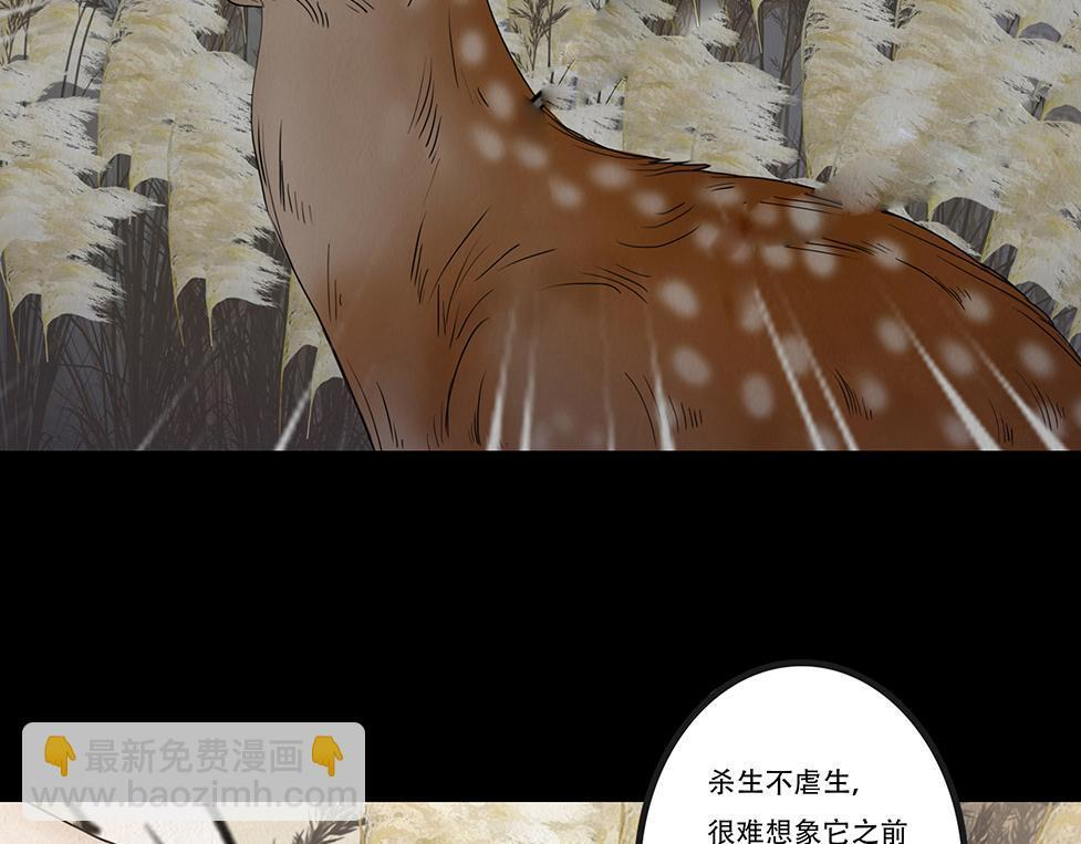海誓盟约 第19页