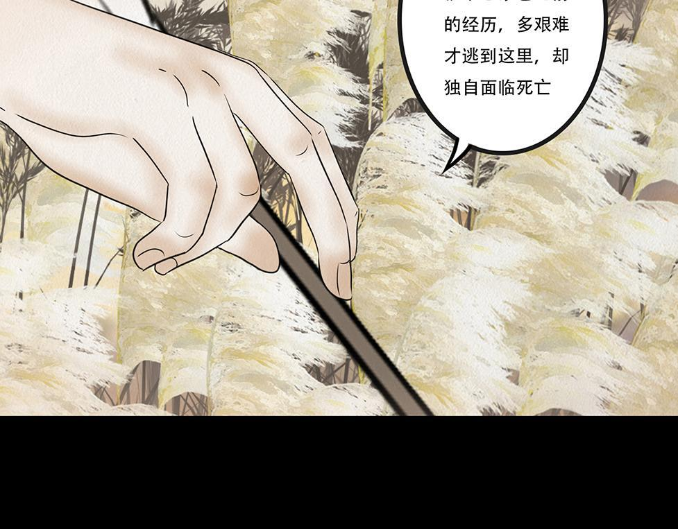 海誓盟约 第20页