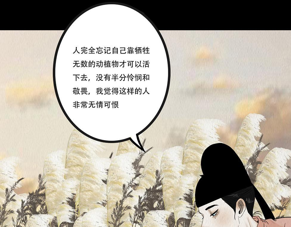 海誓盟约 第21页
