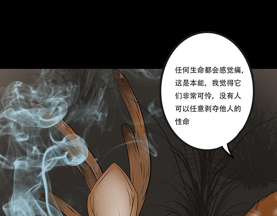 海誓盟约 第26页