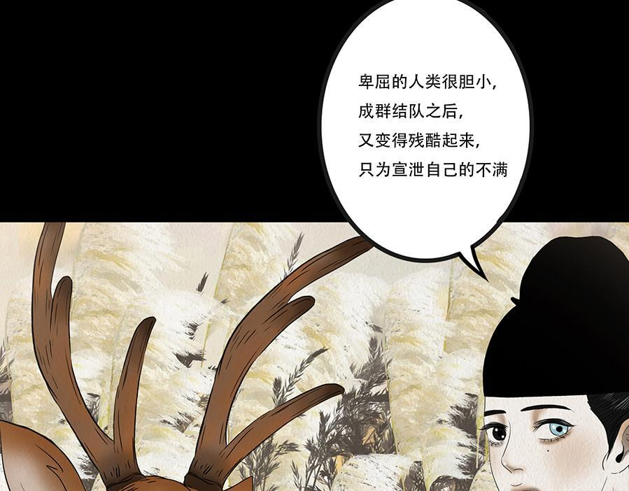 海誓盟约 第28页
