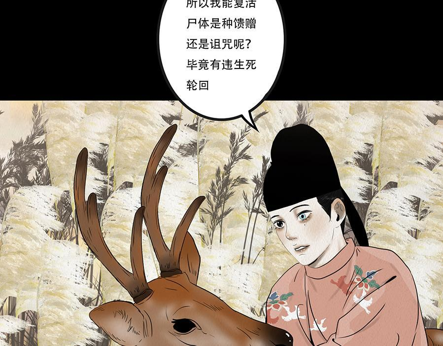 海誓盟约 第30页