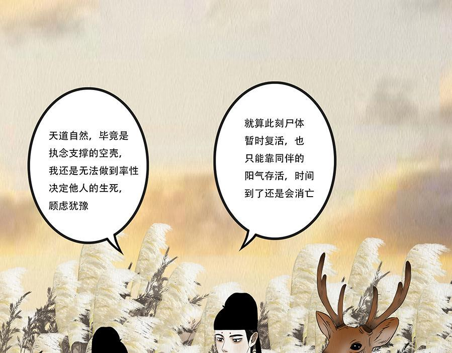 海誓盟约 第32页