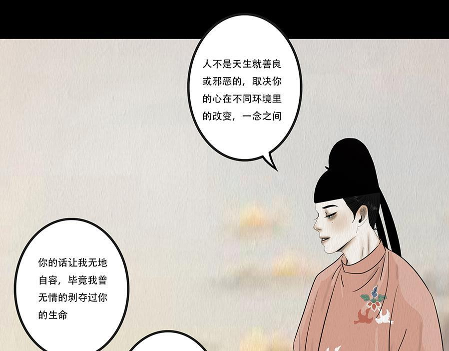 海誓盟约 第34页