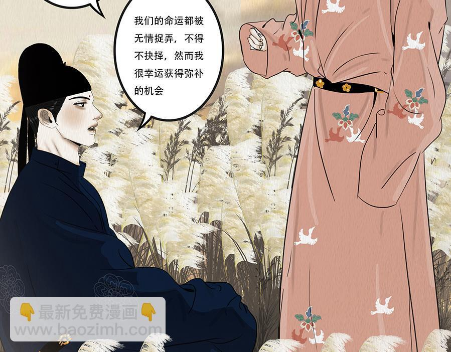 海誓盟约 第35页