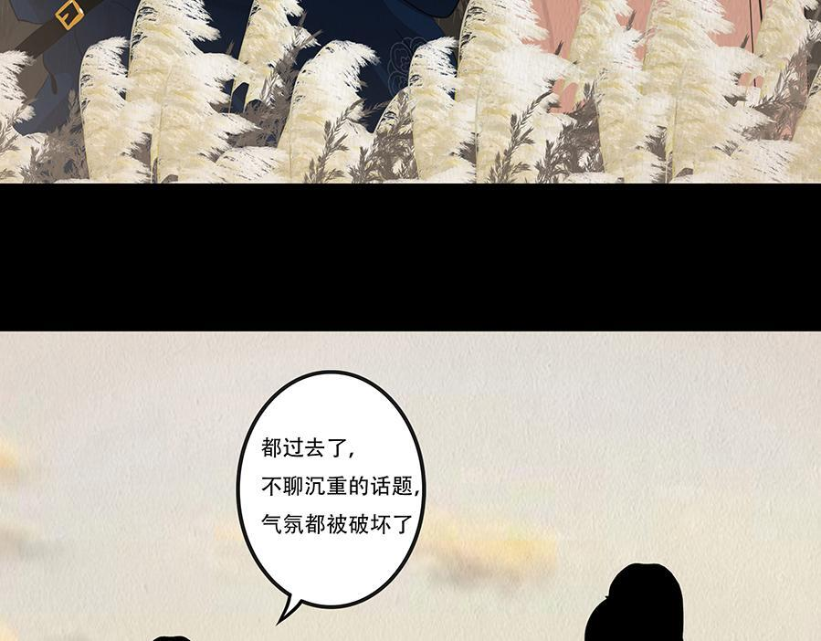 海誓盟约 第36页