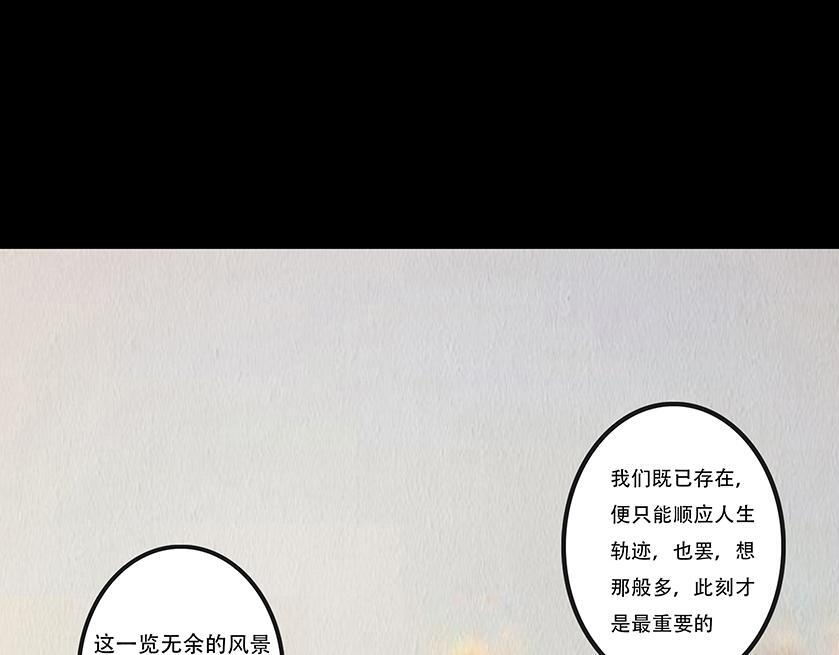 海誓盟约 第42页