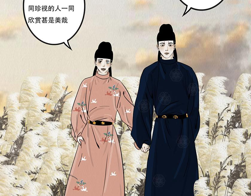 海誓盟约 第43页