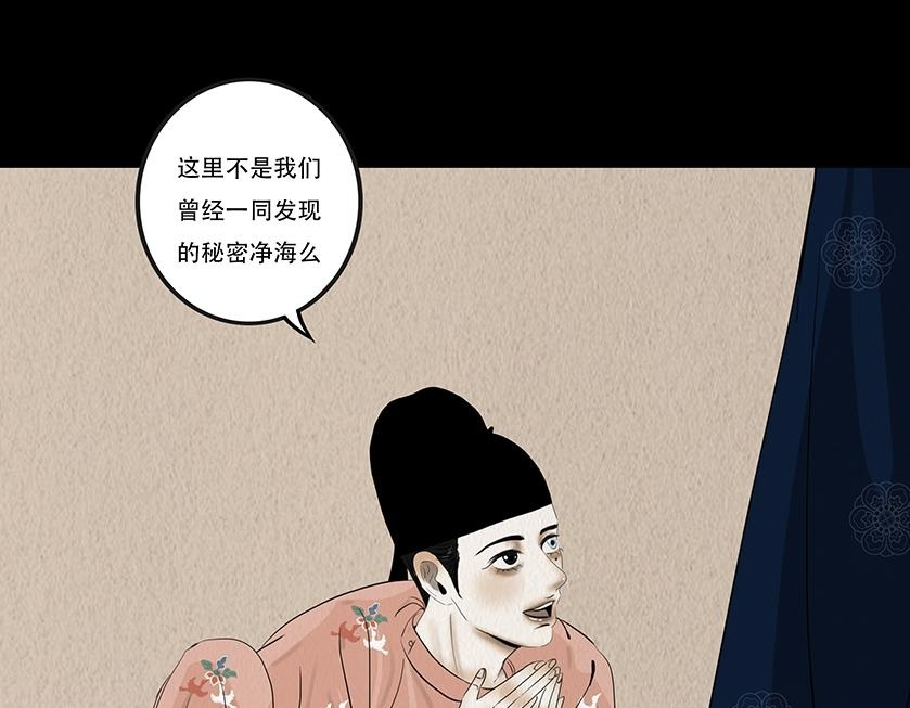 海誓盟约 第50页