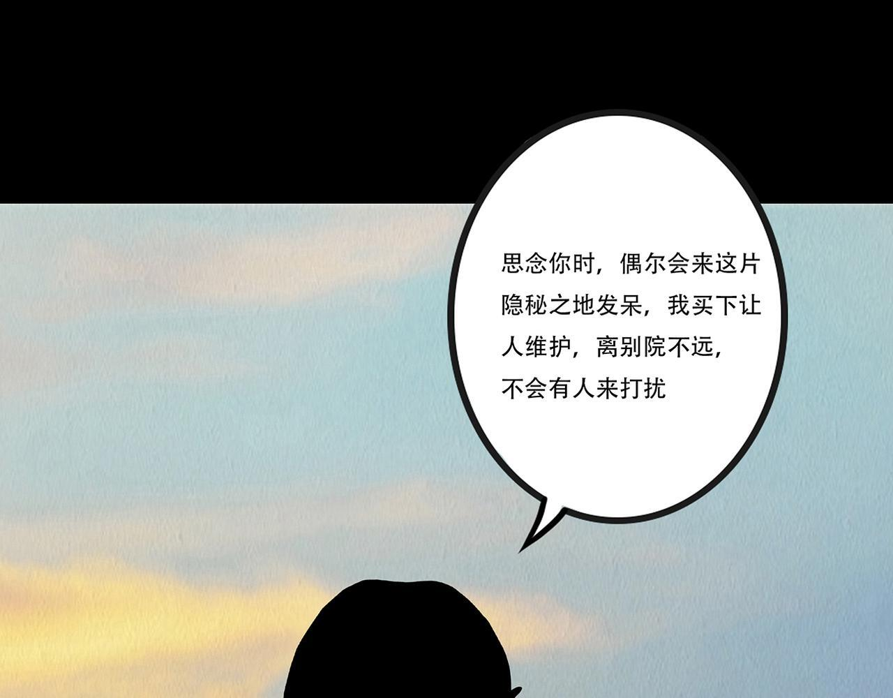 海誓盟约 第52页