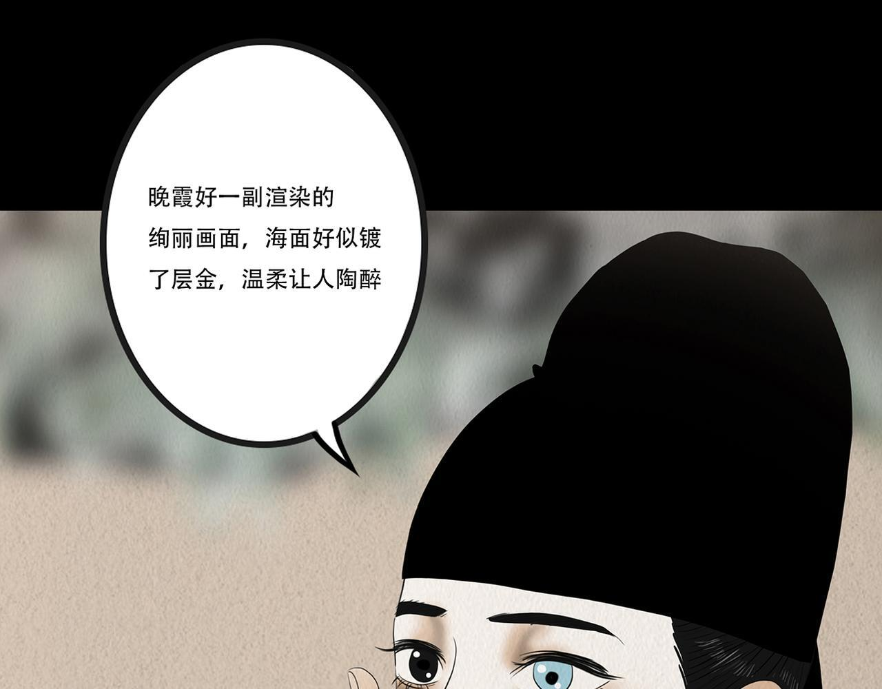 海誓盟约 第54页