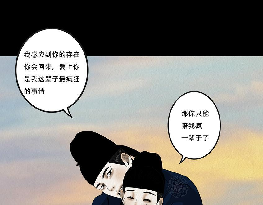 海誓盟约 第61页